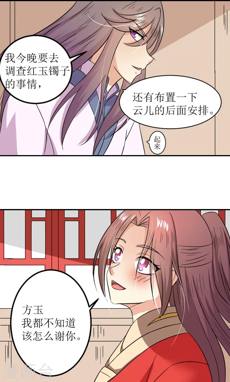 第82话 赴宴-第111话