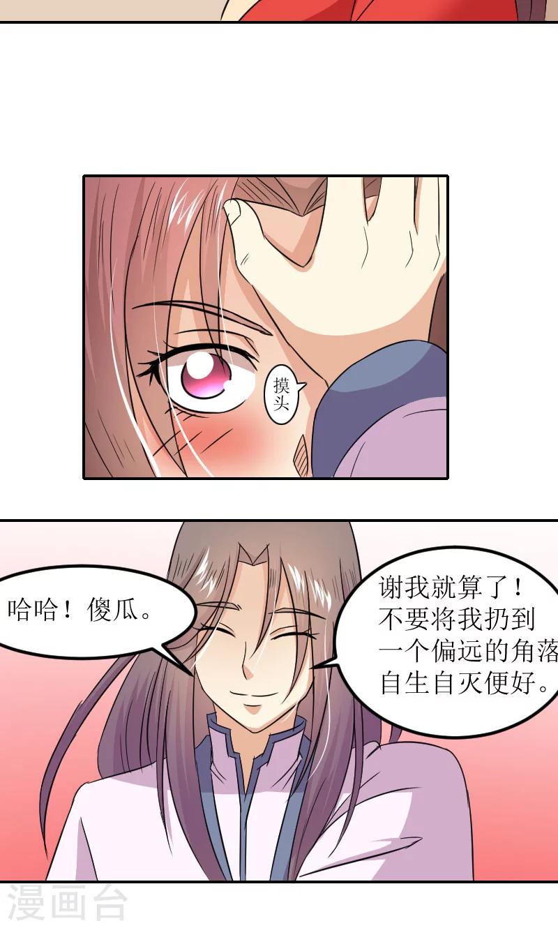 第82话 赴宴-第111话