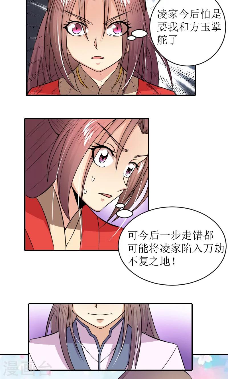 第82话 赴宴-第111话