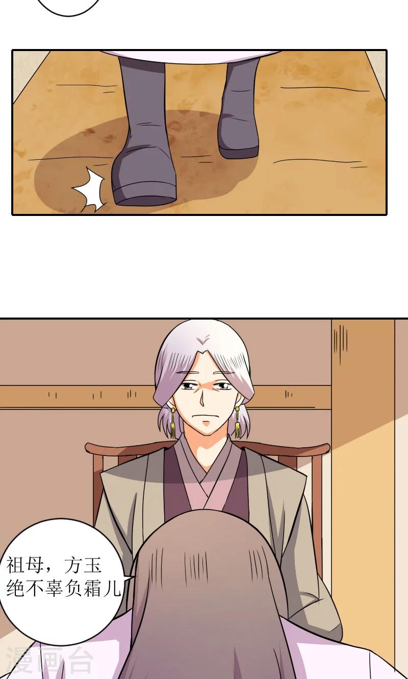 第82话 赴宴-第111话