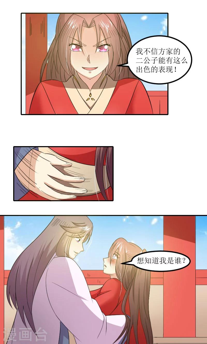 第82话 赴宴-第111话