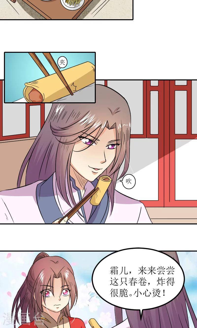 第82话 赴宴-第111话