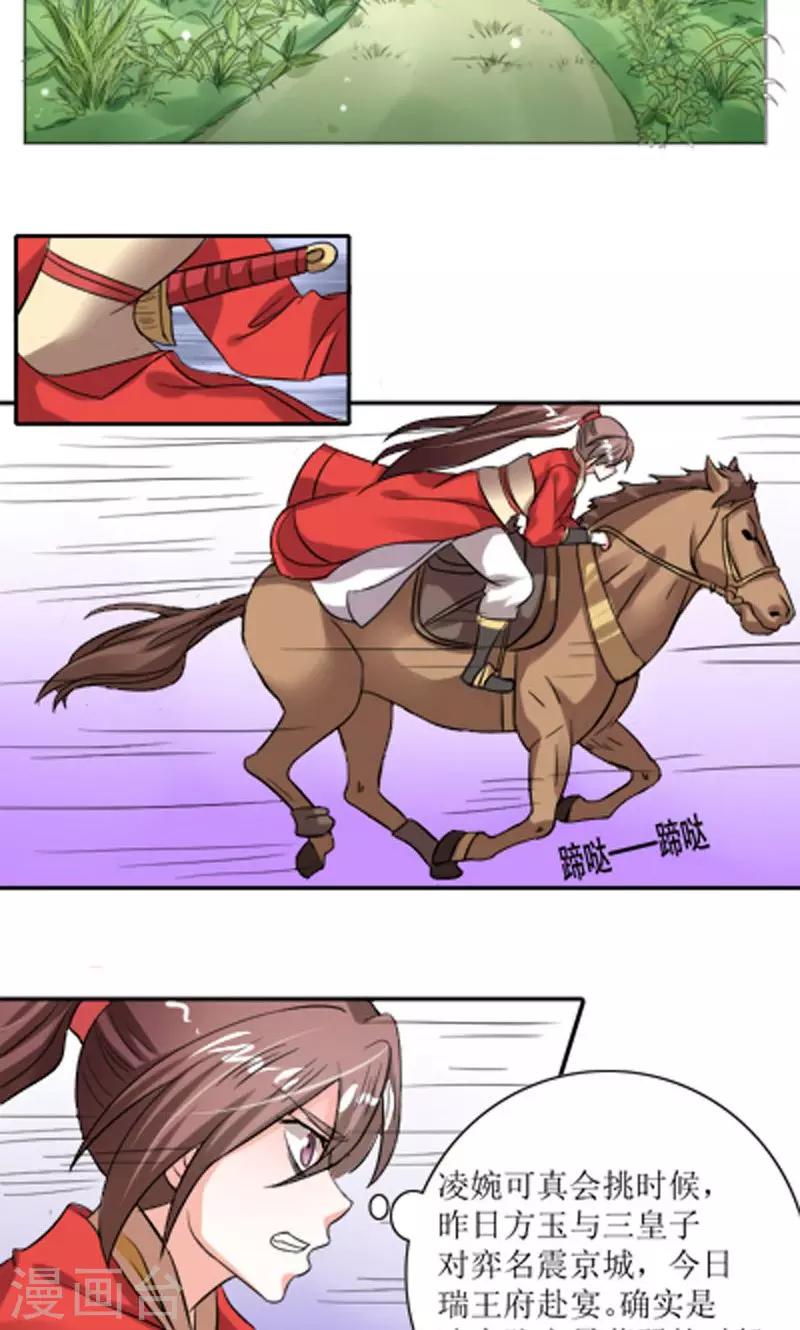 第86话 诡计-第115话