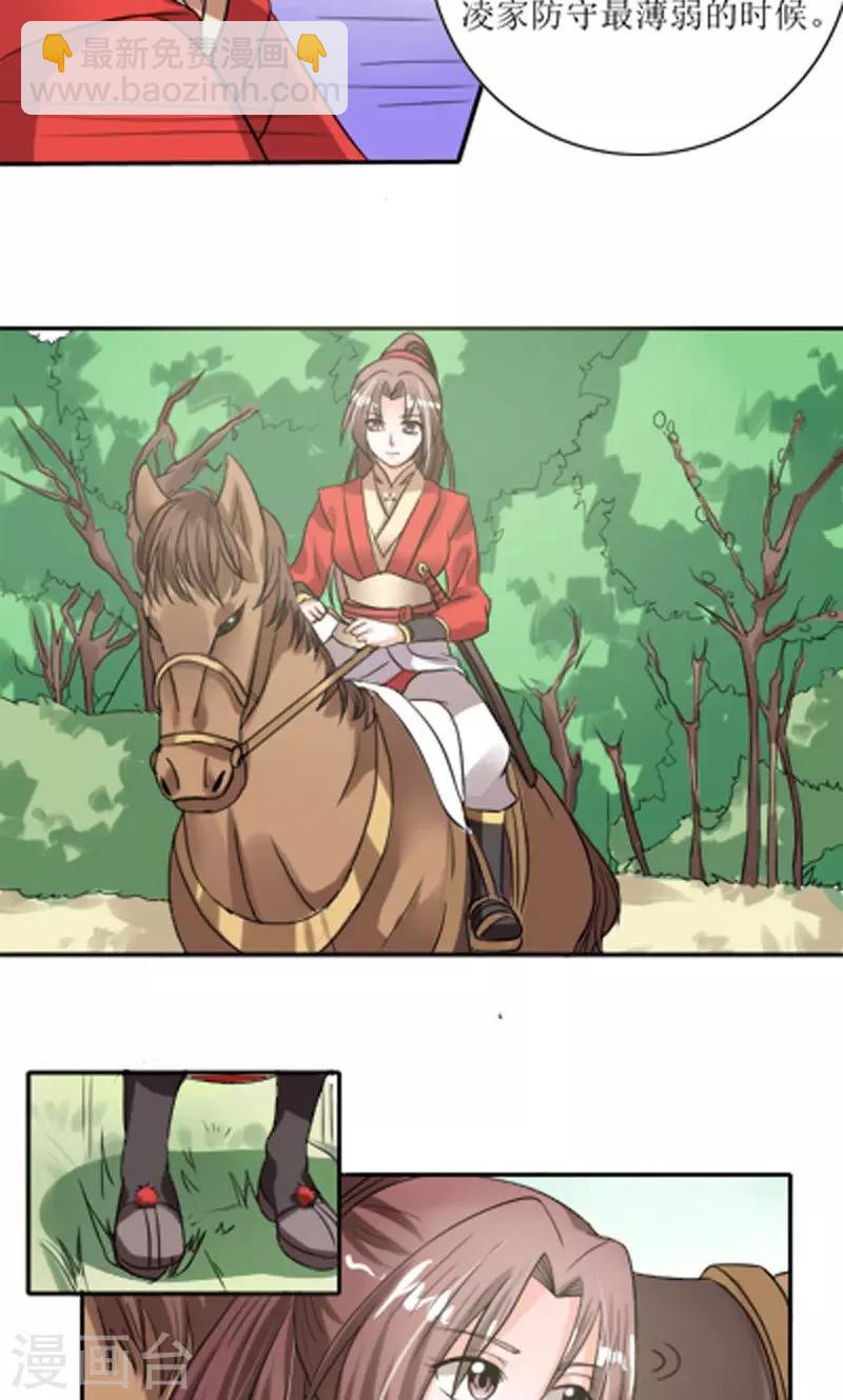 第86话 诡计-第115话