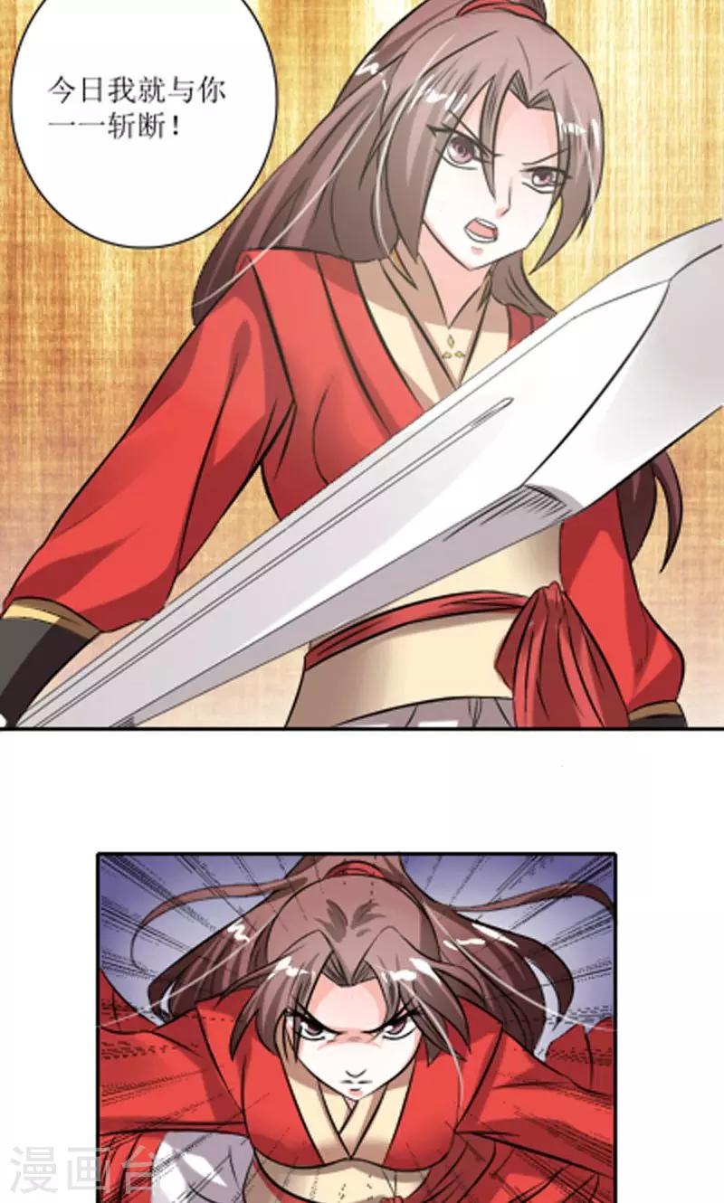 第86话 诡计-第115话