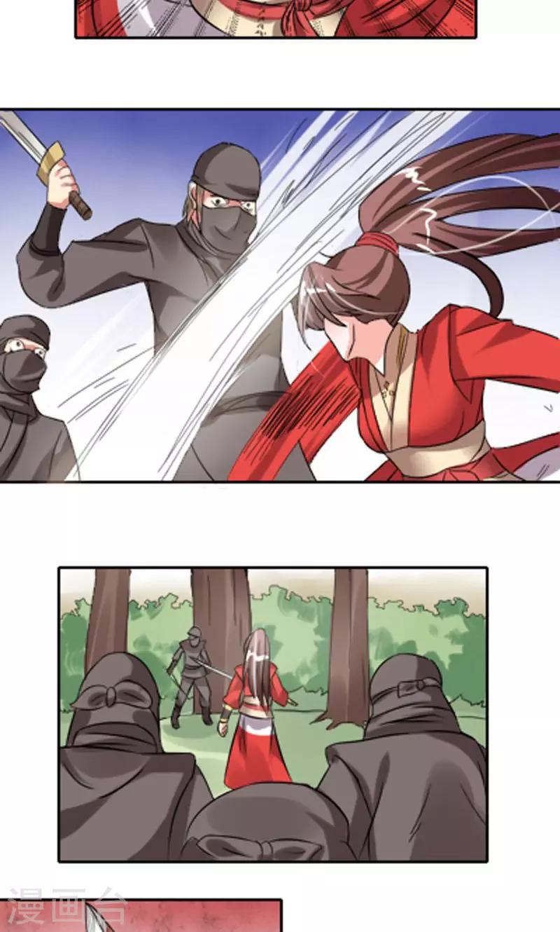 第86话 诡计-第115话