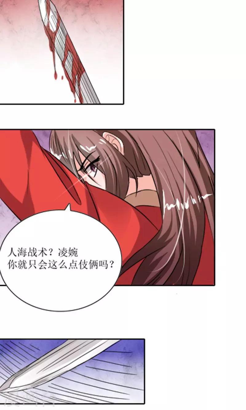 第86话 诡计-第115话