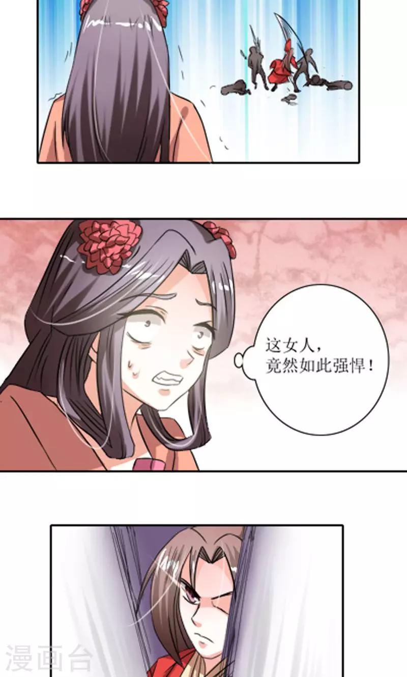 第86话 诡计-第115话