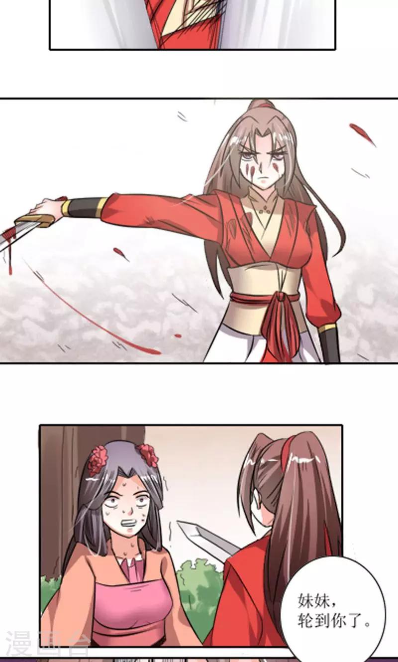 第86话 诡计-第115话