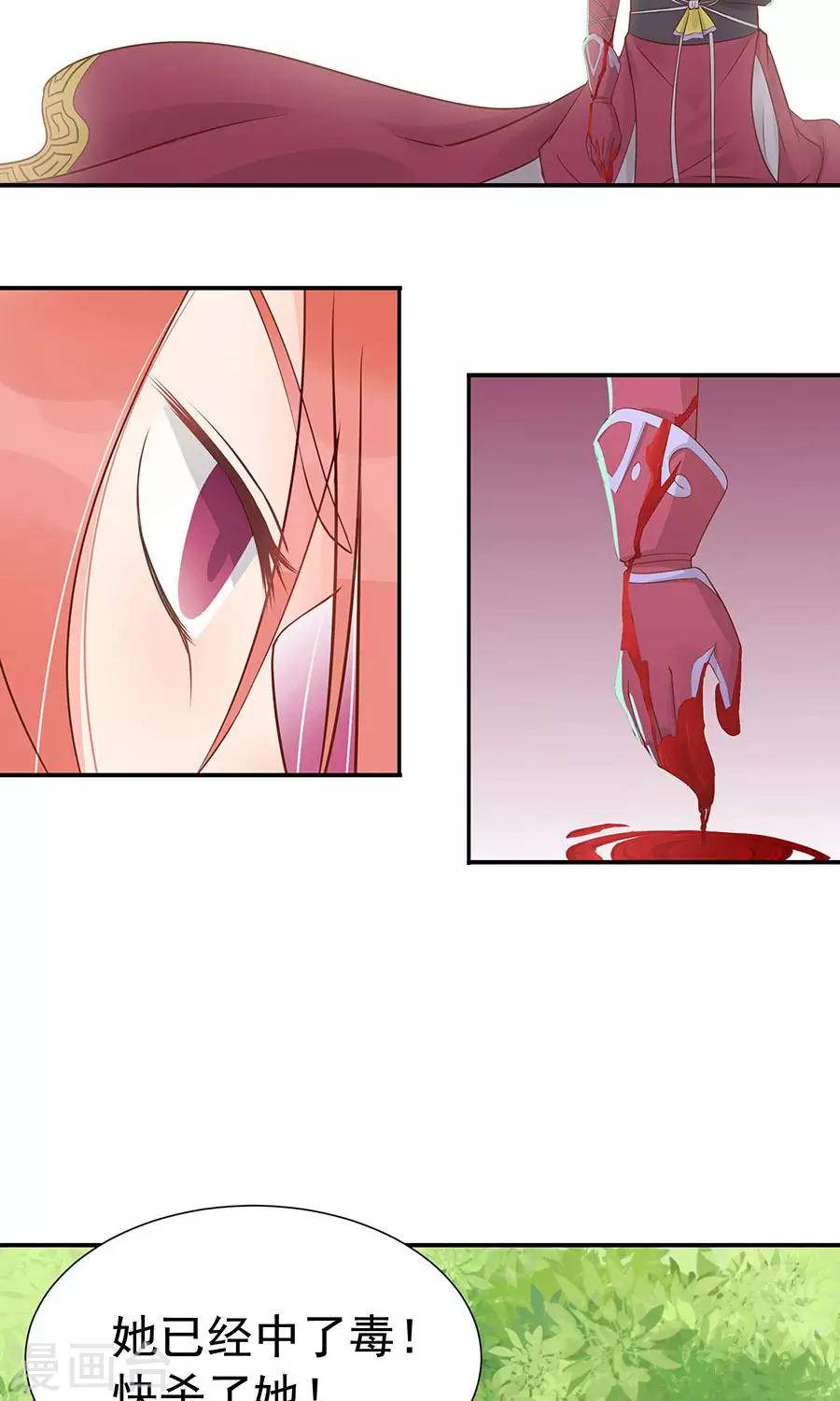 第88话 及时出现的方玉-第117话