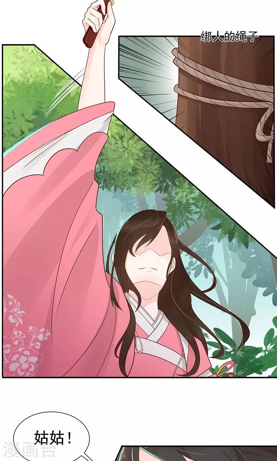 第88话 及时出现的方玉-第117话