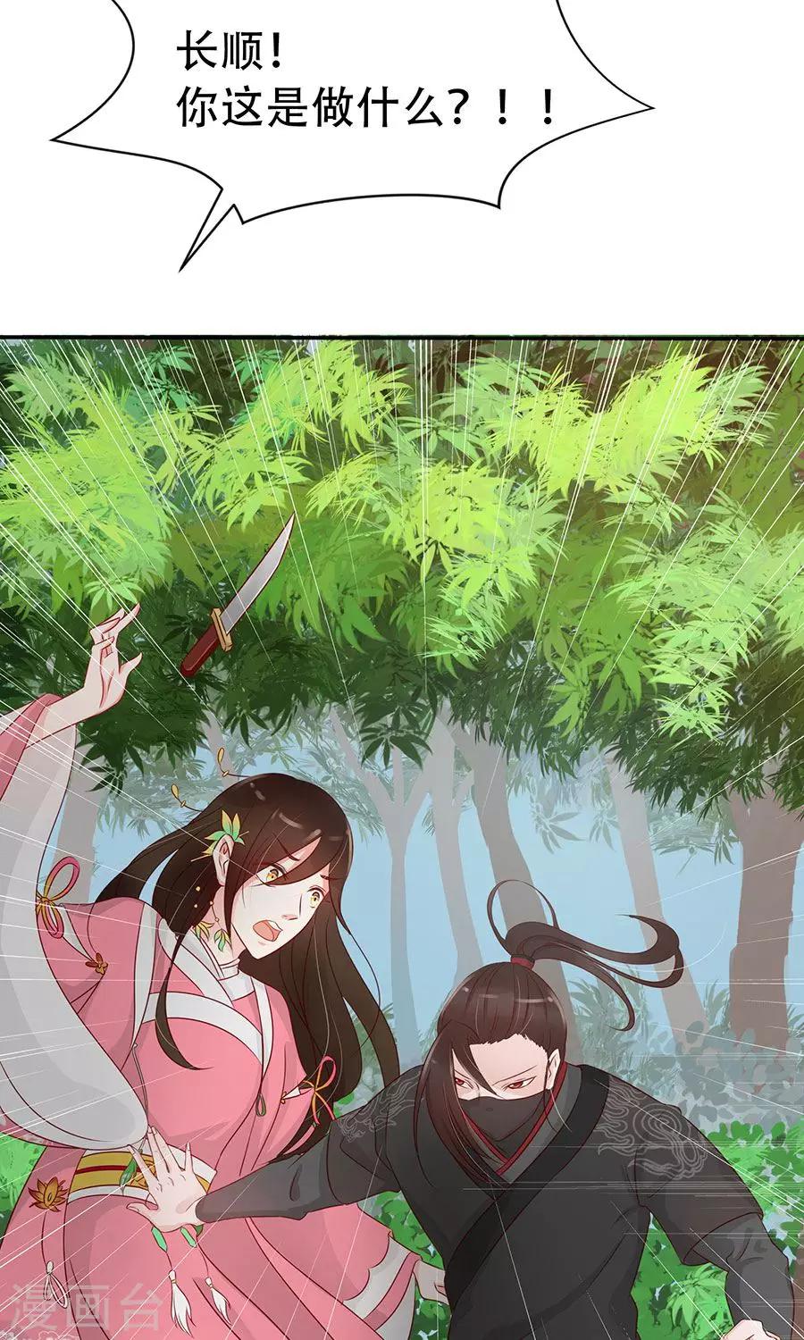 第88话 及时出现的方玉-第117话