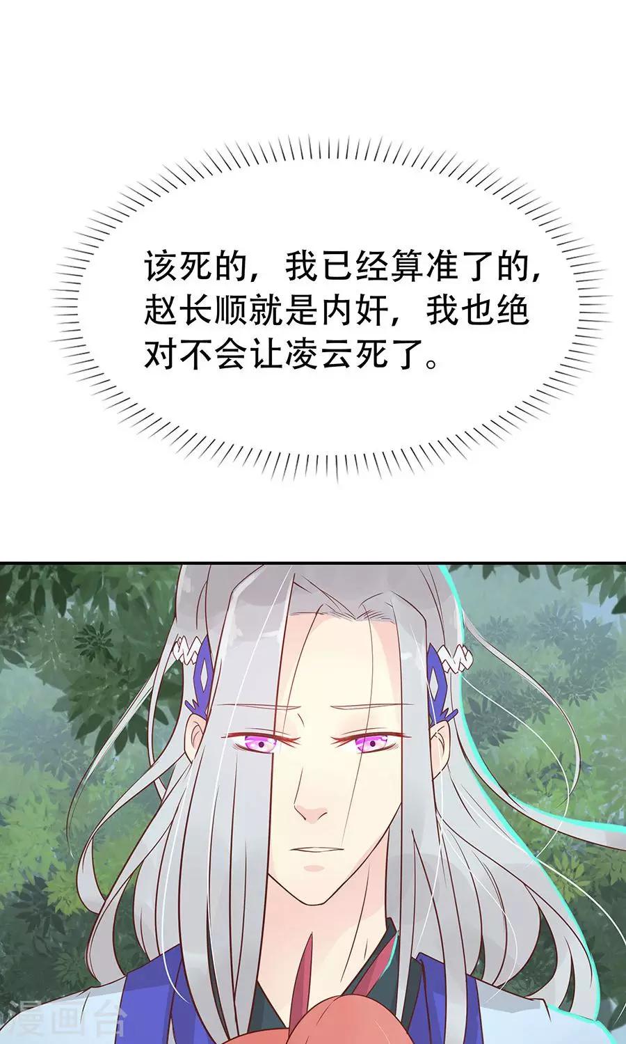 第88话 及时出现的方玉-第117话