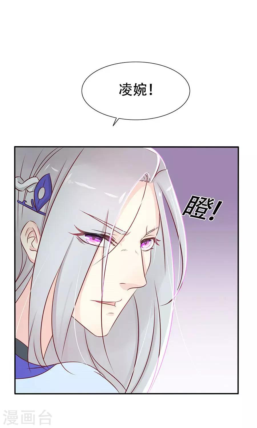 第88话 及时出现的方玉-第117话