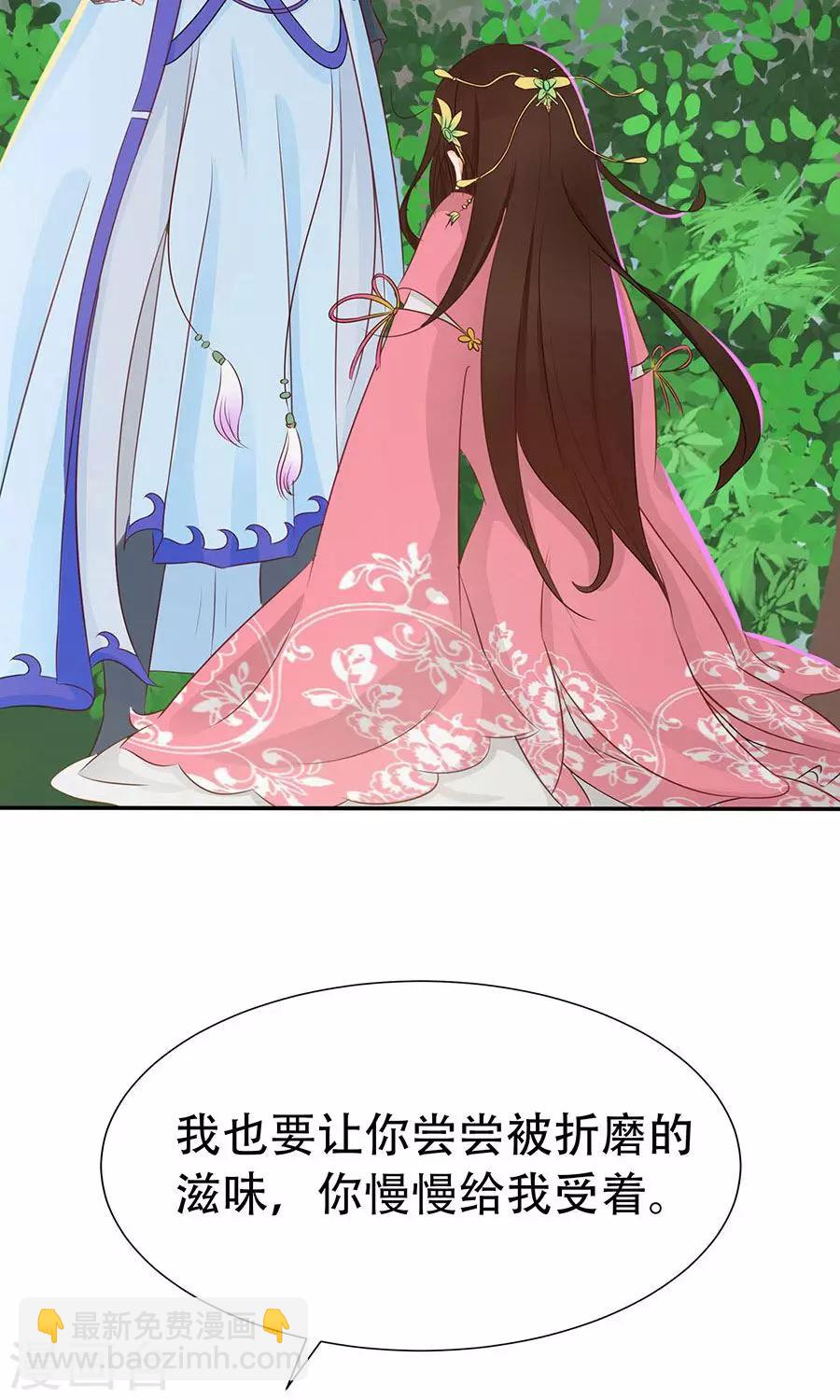 第88话 及时出现的方玉-第117话