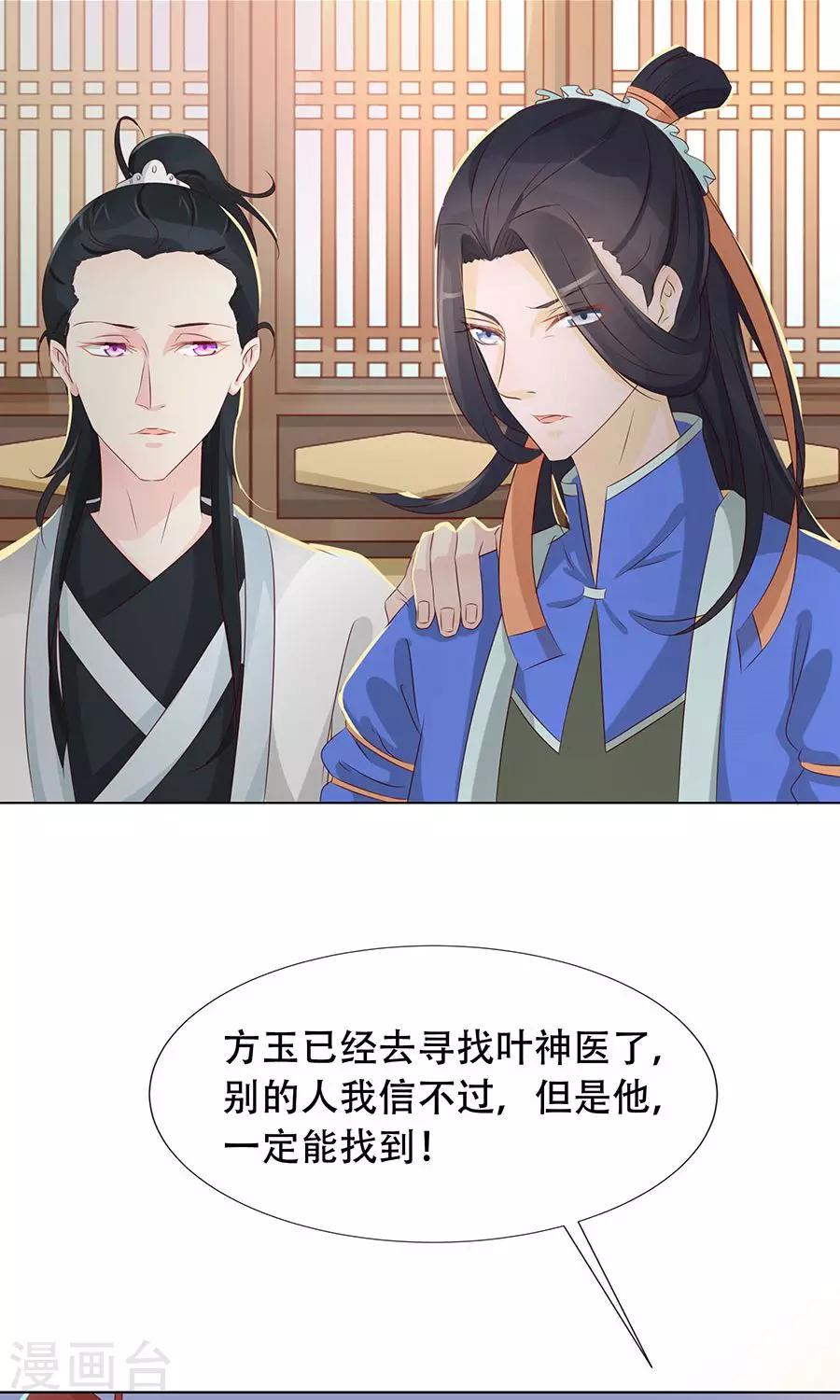 第90话 昏迷第6日-第119话