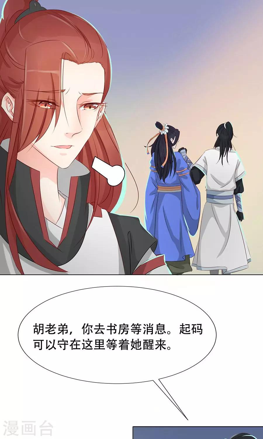 第90话 昏迷第6日-第119话