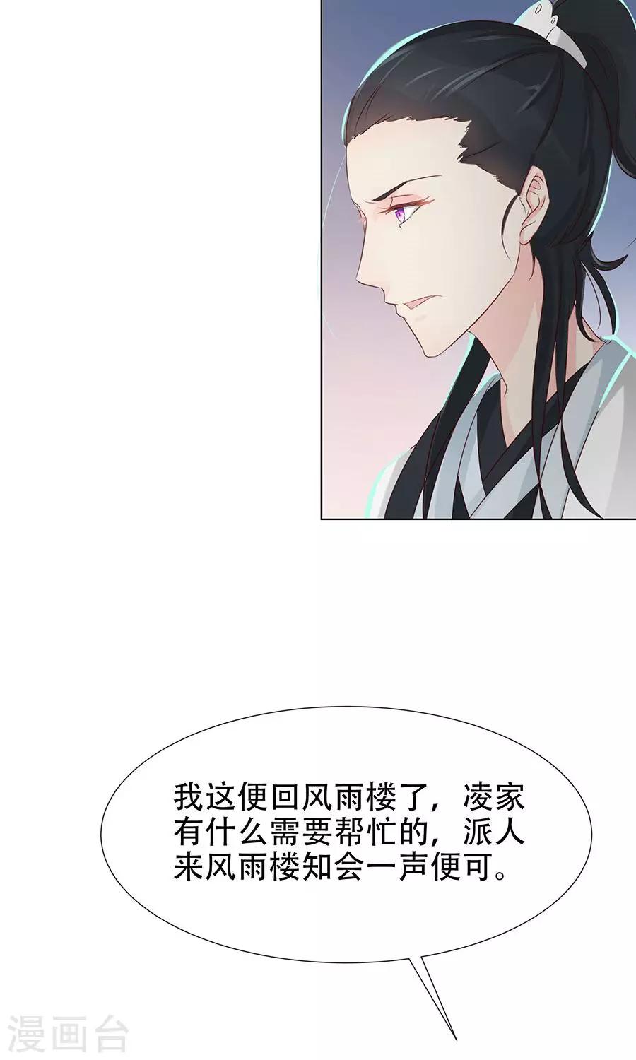 第90话 昏迷第6日-第119话