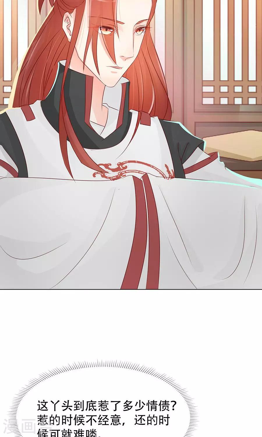 第90话 昏迷第6日-第119话