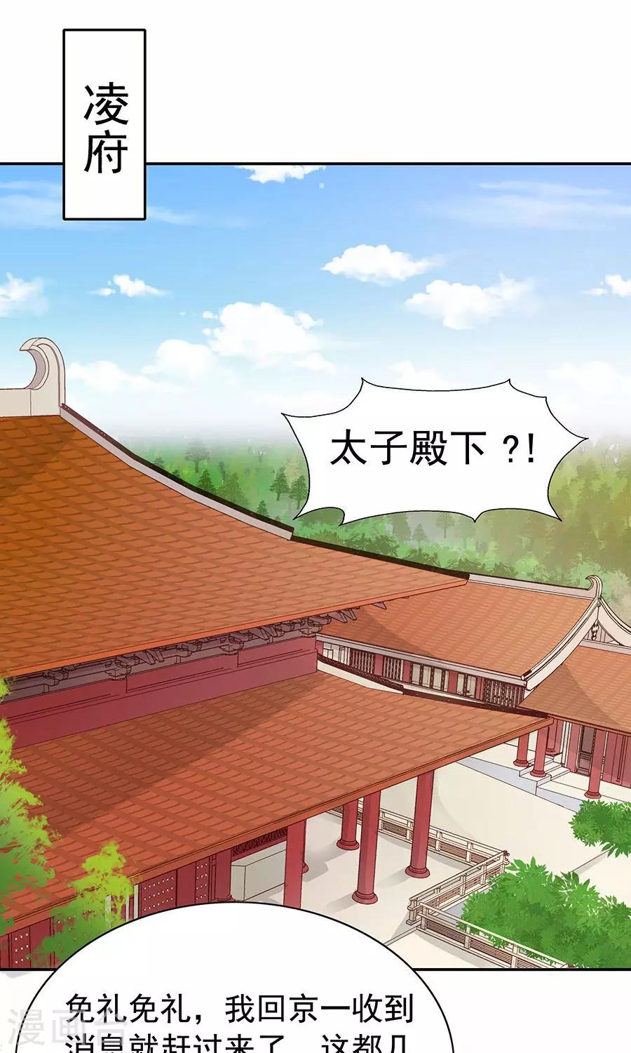 第90话 昏迷第6日-第119话