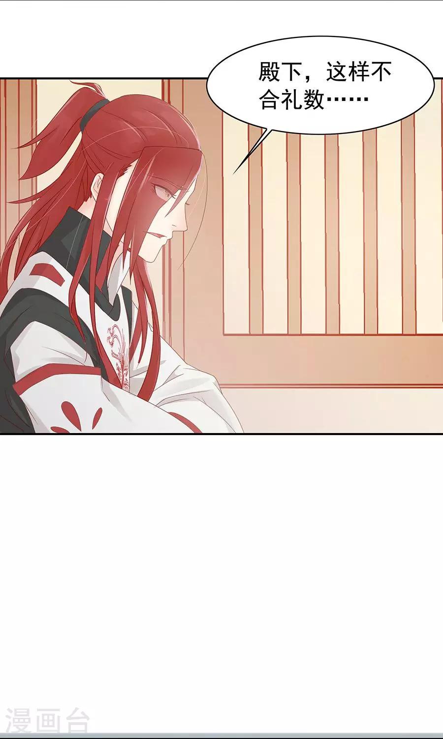 第90话 昏迷第6日-第119话