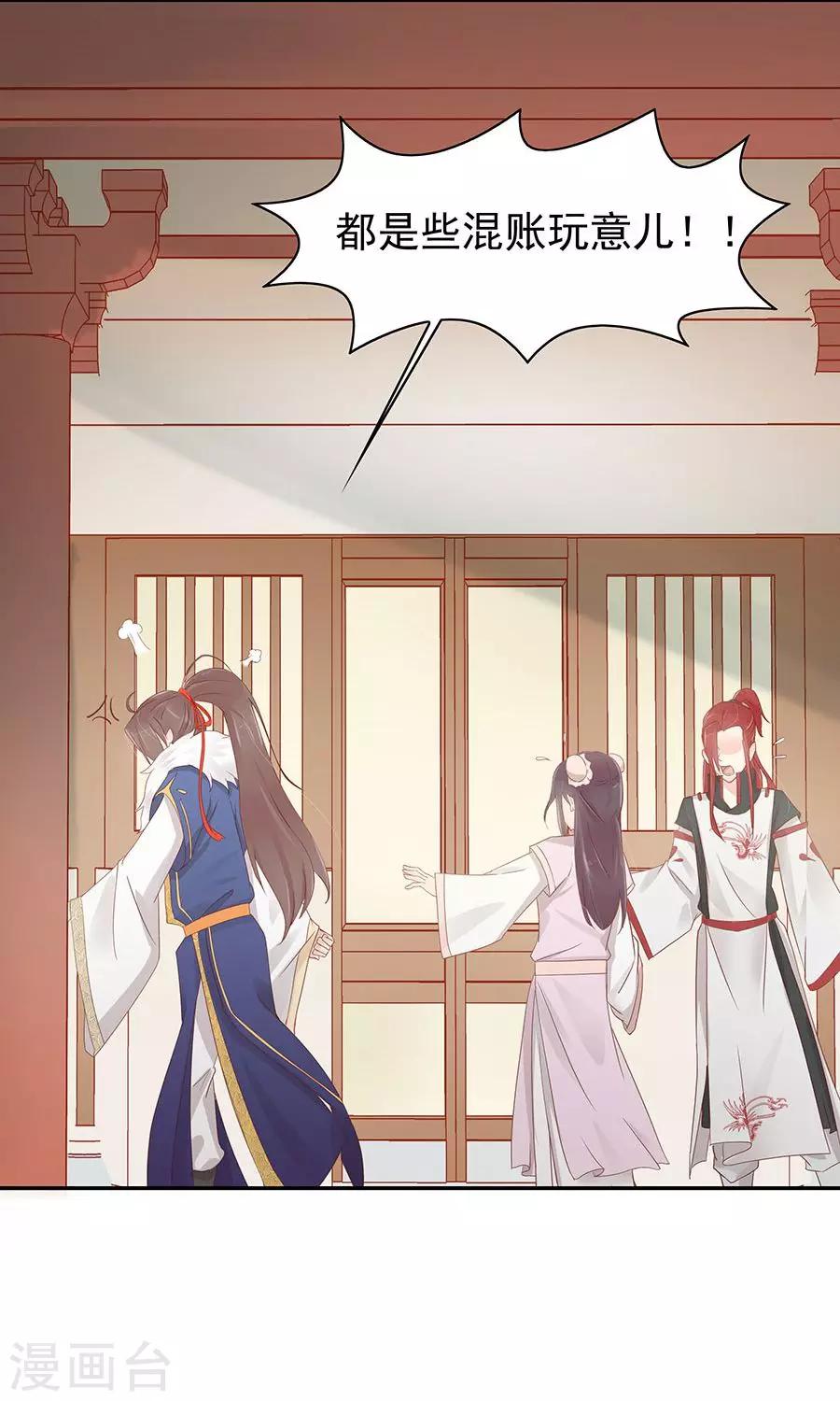 第90话 昏迷第6日-第119话