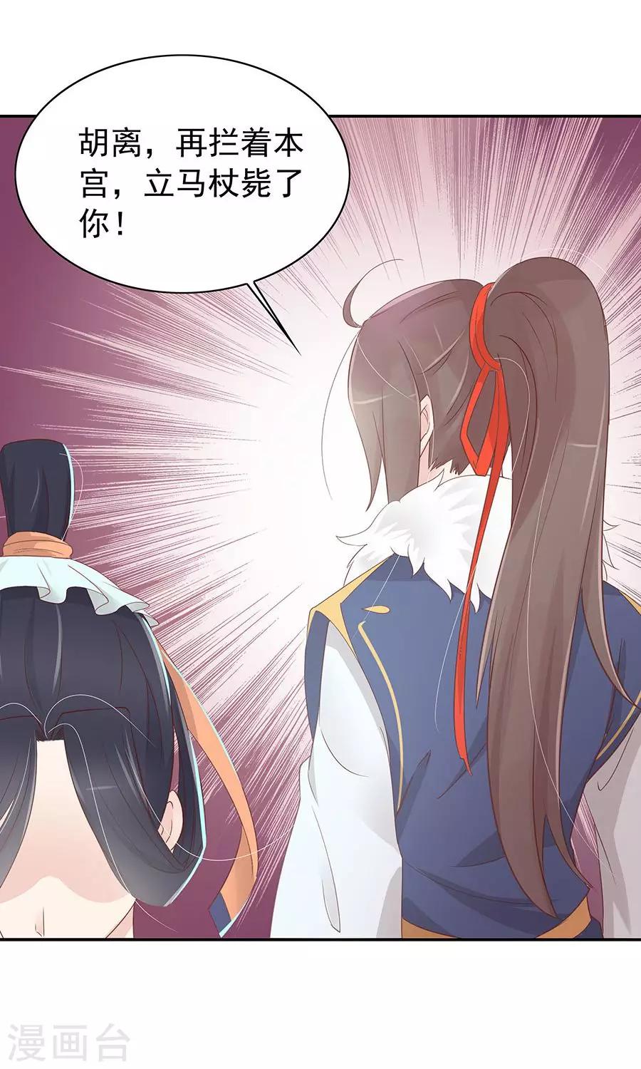 第90话 昏迷第6日-第119话