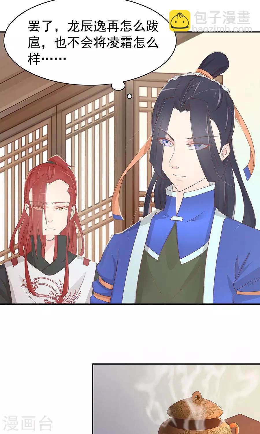 第90话 昏迷第6日-第119话