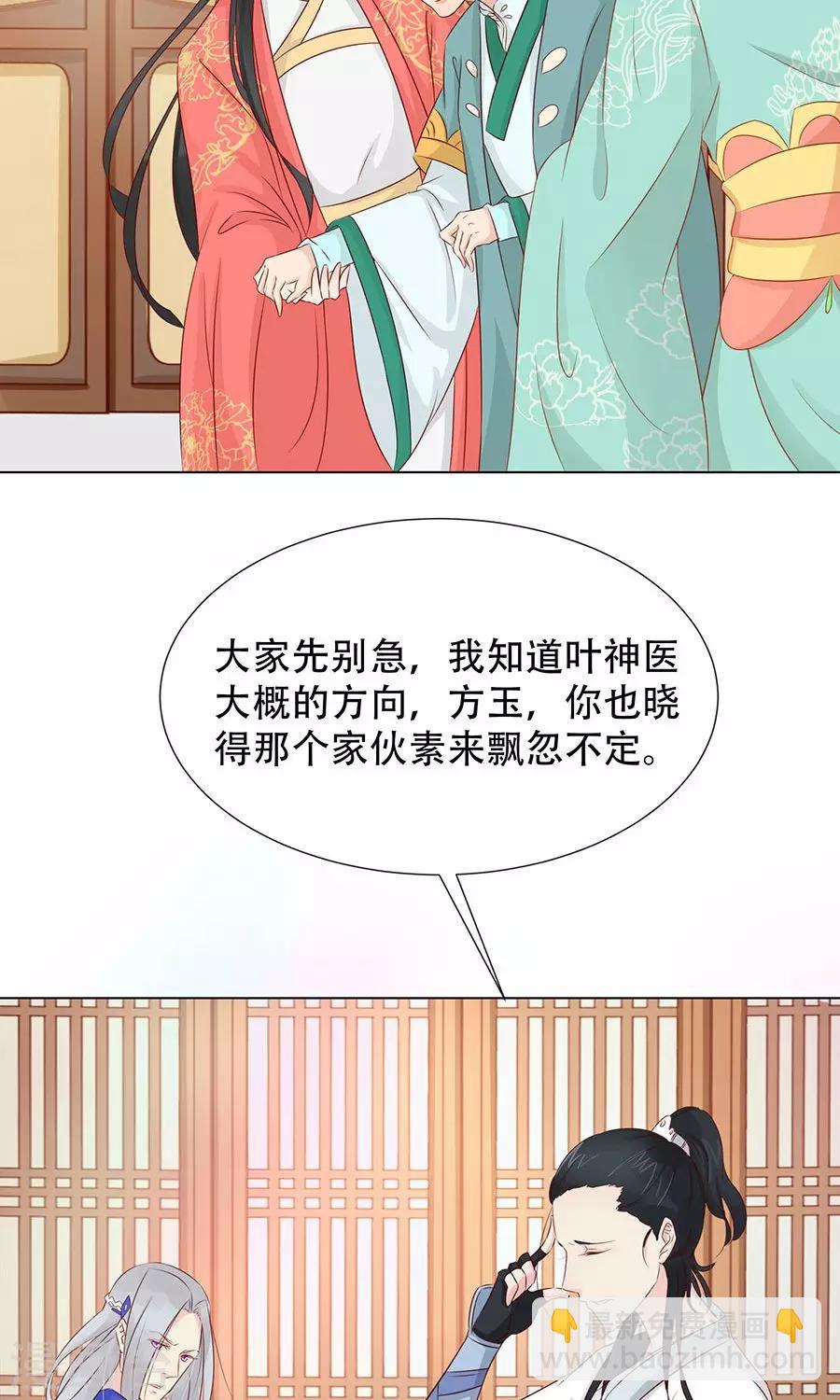 第90话 昏迷第6日-第119话