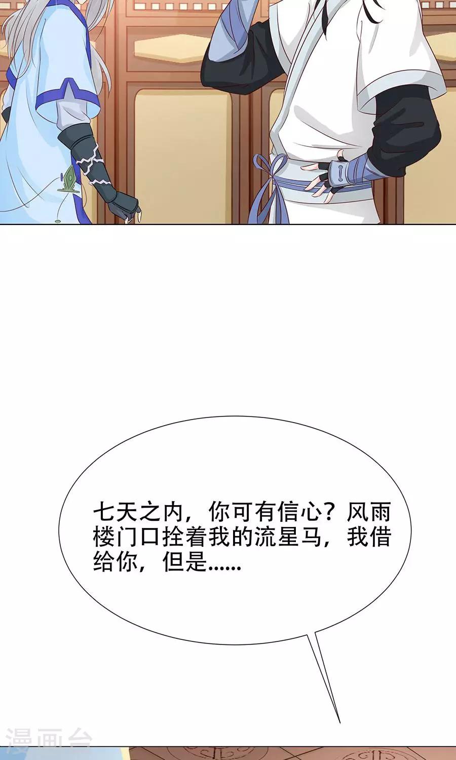 第90话 昏迷第6日-第119话