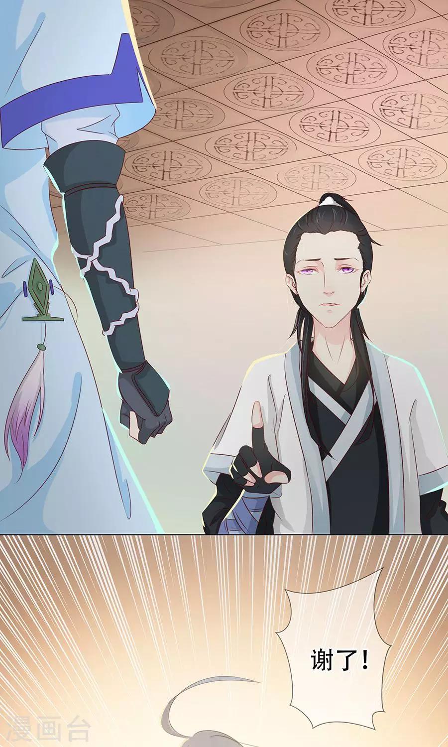 第90话 昏迷第6日-第119话