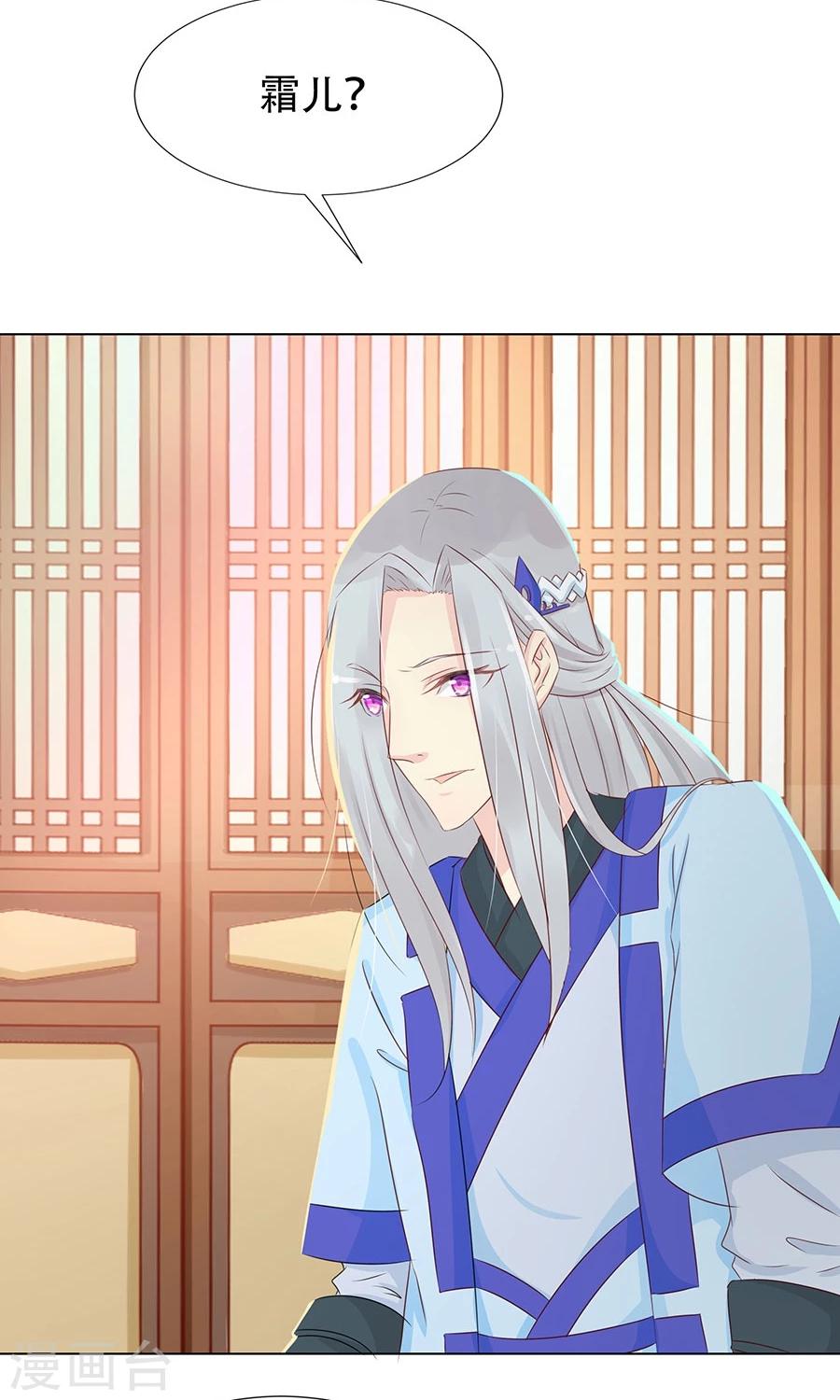 第92话 神医是&ldquo;霜&rdquo;粉儿-第121话