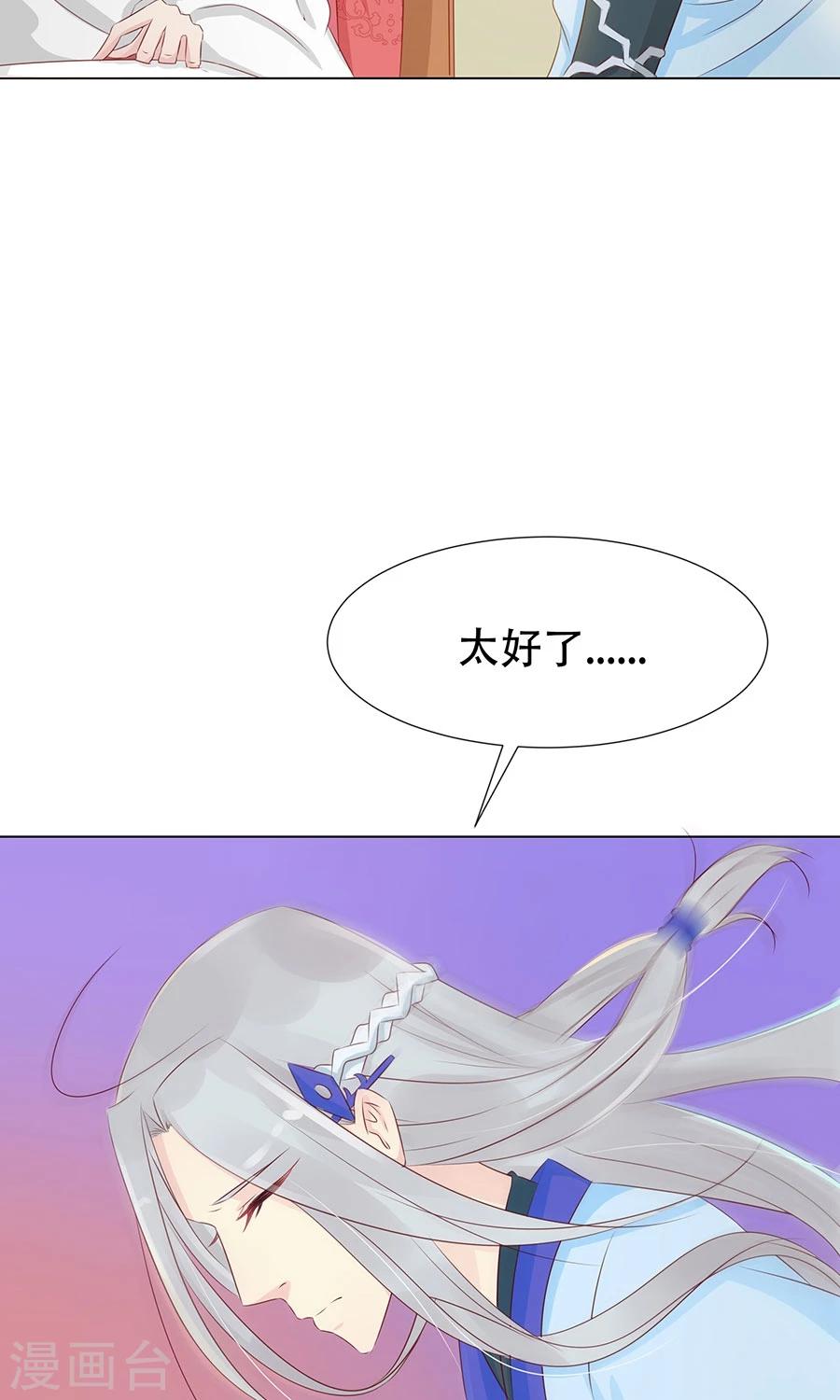 第92话 神医是&ldquo;霜&rdquo;粉儿-第121话