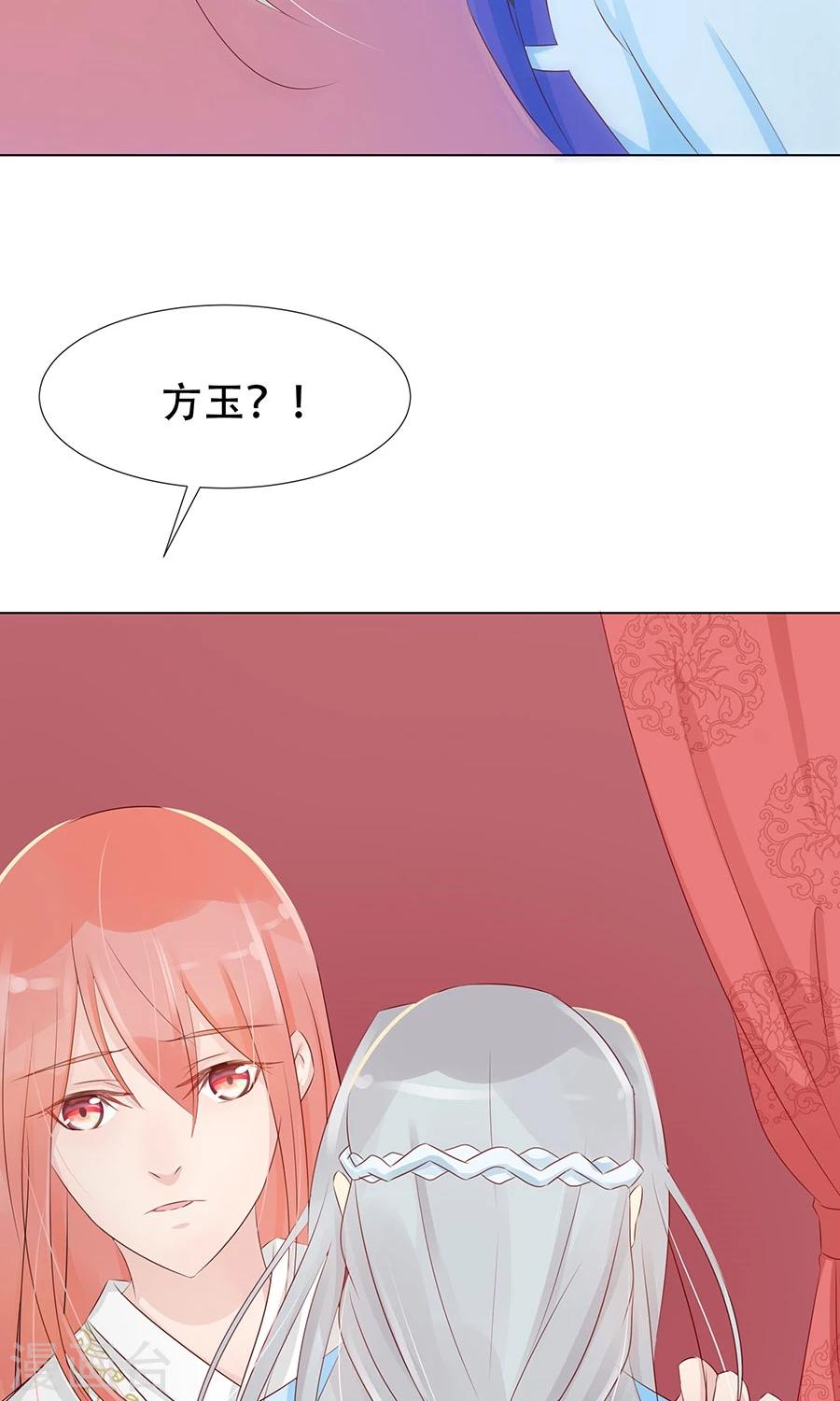 第92话 神医是&ldquo;霜&rdquo;粉儿-第121话