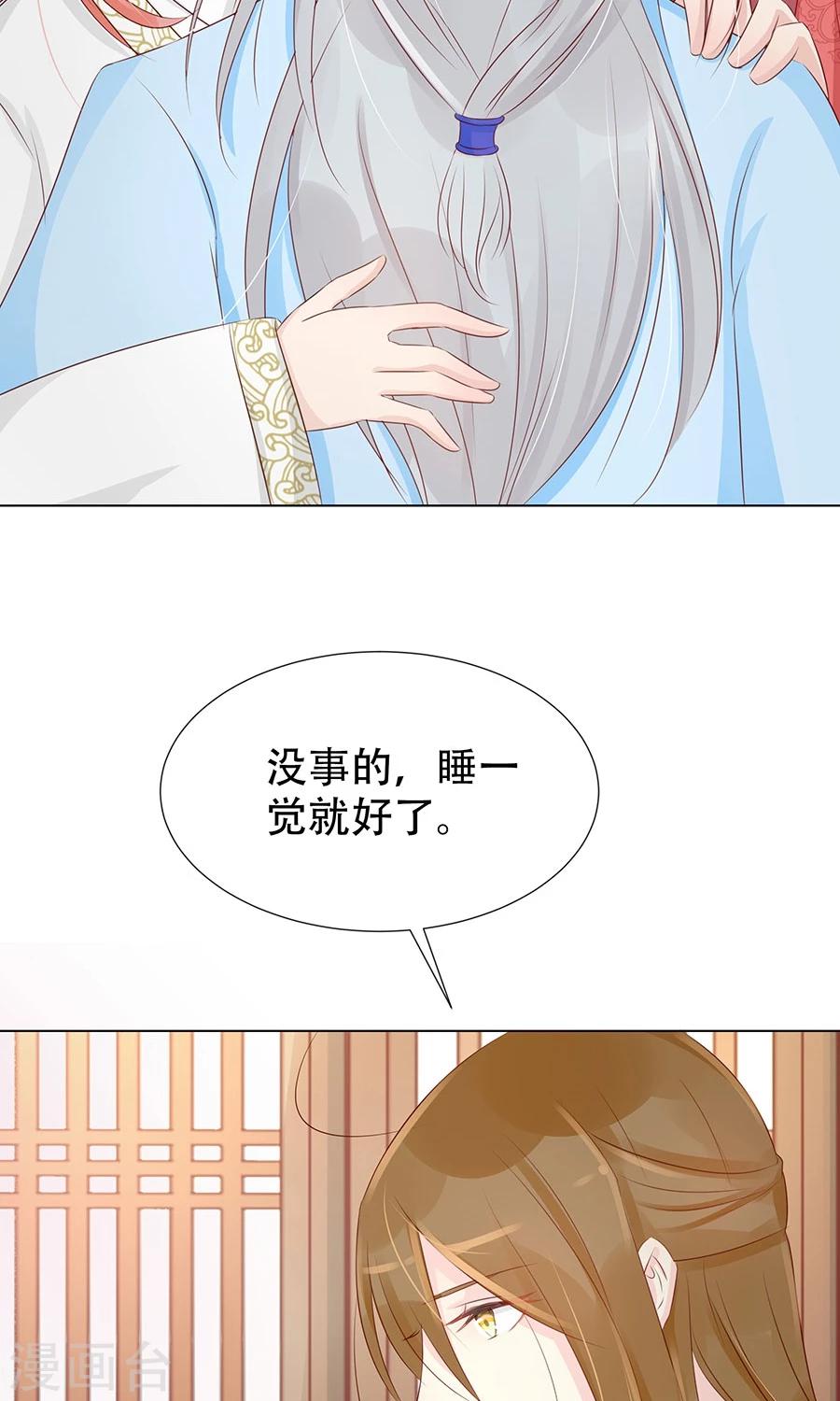 第92话 神医是&ldquo;霜&rdquo;粉儿-第121话