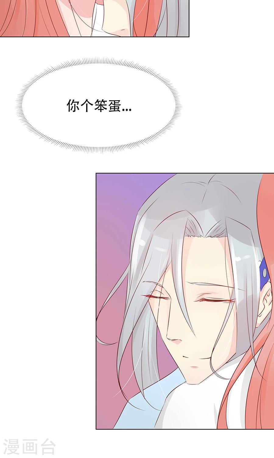 第92话 神医是&ldquo;霜&rdquo;粉儿-第121话