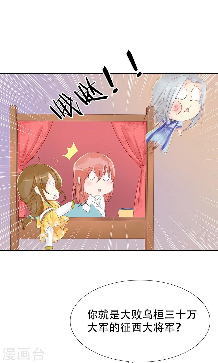 第92话 神医是&ldquo;霜&rdquo;粉儿-第121话