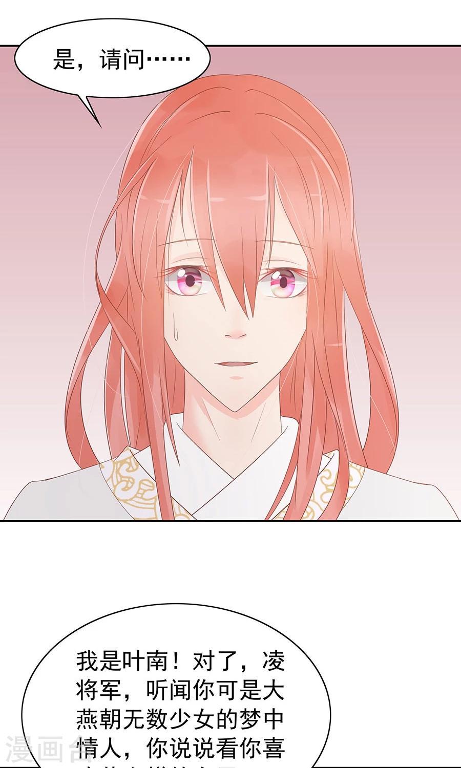 第92话 神医是&ldquo;霜&rdquo;粉儿-第121话