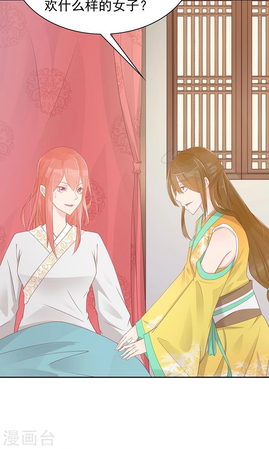 第92话 神医是&ldquo;霜&rdquo;粉儿-第121话