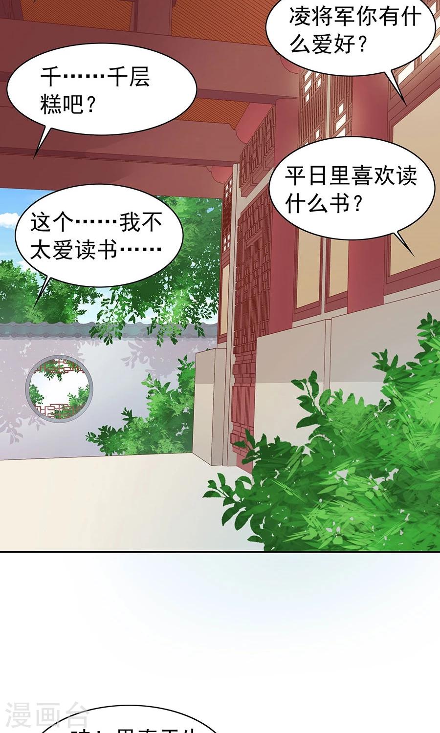 第92话 神医是&ldquo;霜&rdquo;粉儿-第121话