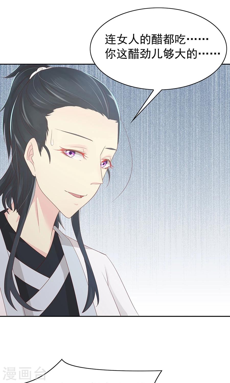 第92话 神医是&ldquo;霜&rdquo;粉儿-第121话