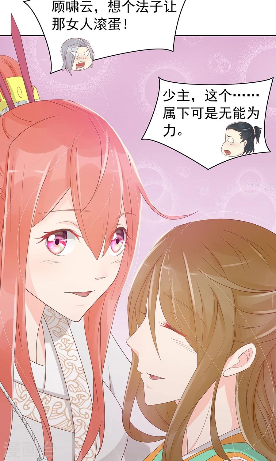 第92话 神医是&ldquo;霜&rdquo;粉儿-第121话