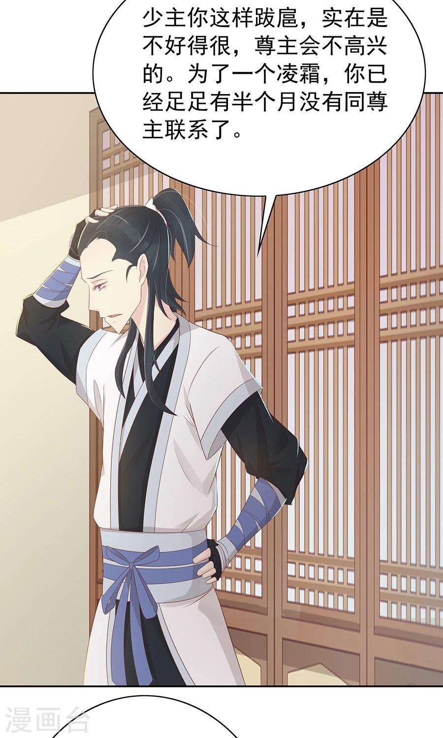 第92话 神医是&ldquo;霜&rdquo;粉儿-第121话