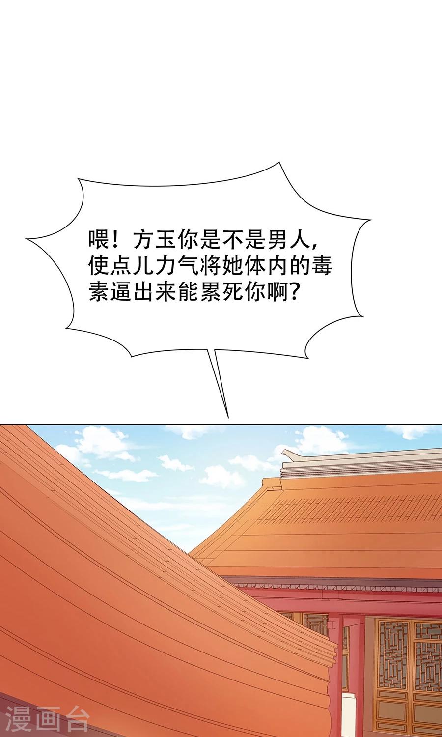 第92话 神医是&ldquo;霜&rdquo;粉儿-第121话