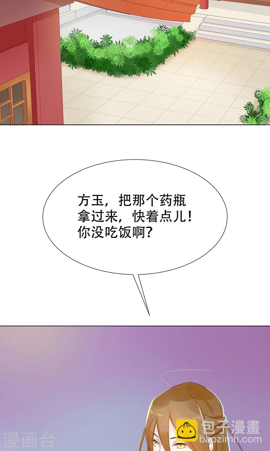 第92话 神医是&ldquo;霜&rdquo;粉儿-第121话