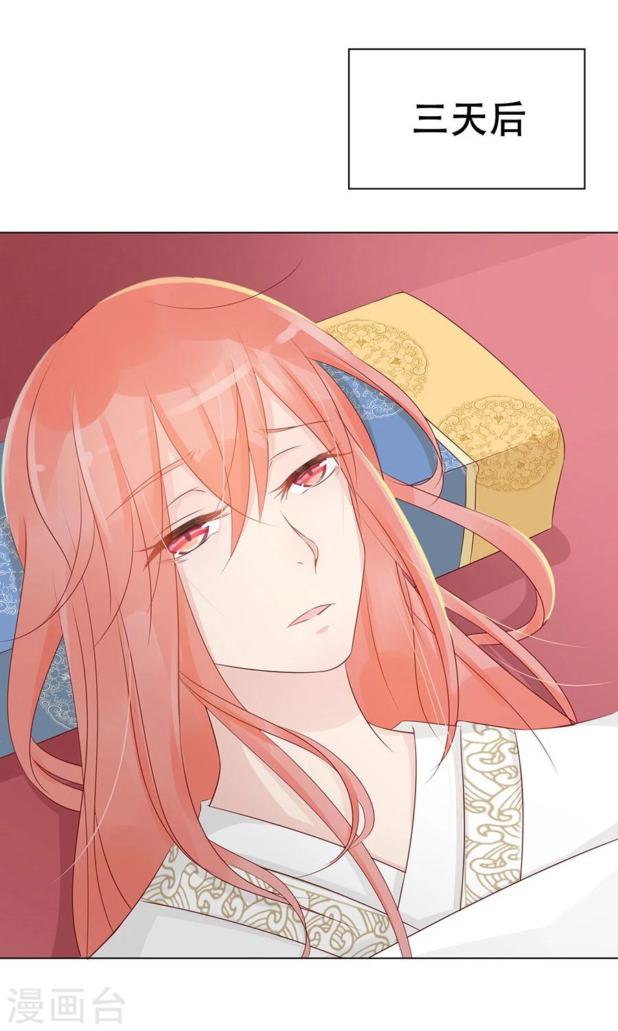 第92话 神医是&ldquo;霜&rdquo;粉儿-第121话