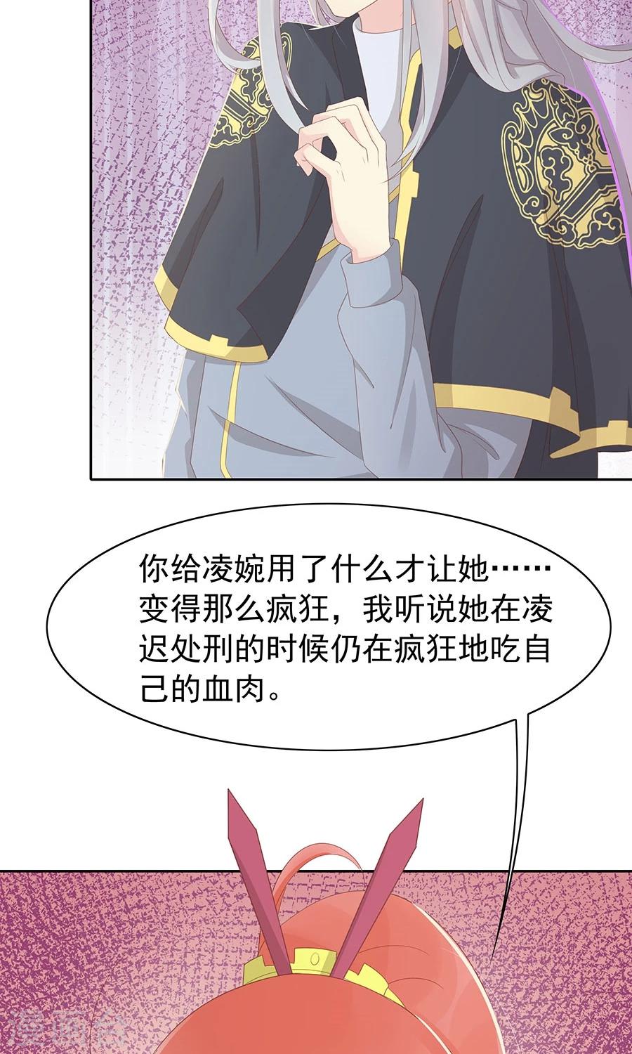 第96话 鬼迷心窍-第125话