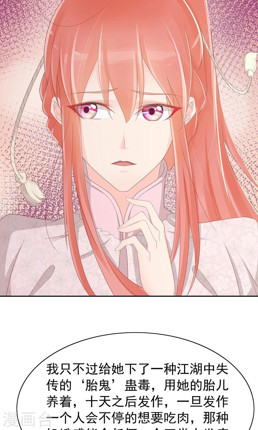 第96话 鬼迷心窍-第125话