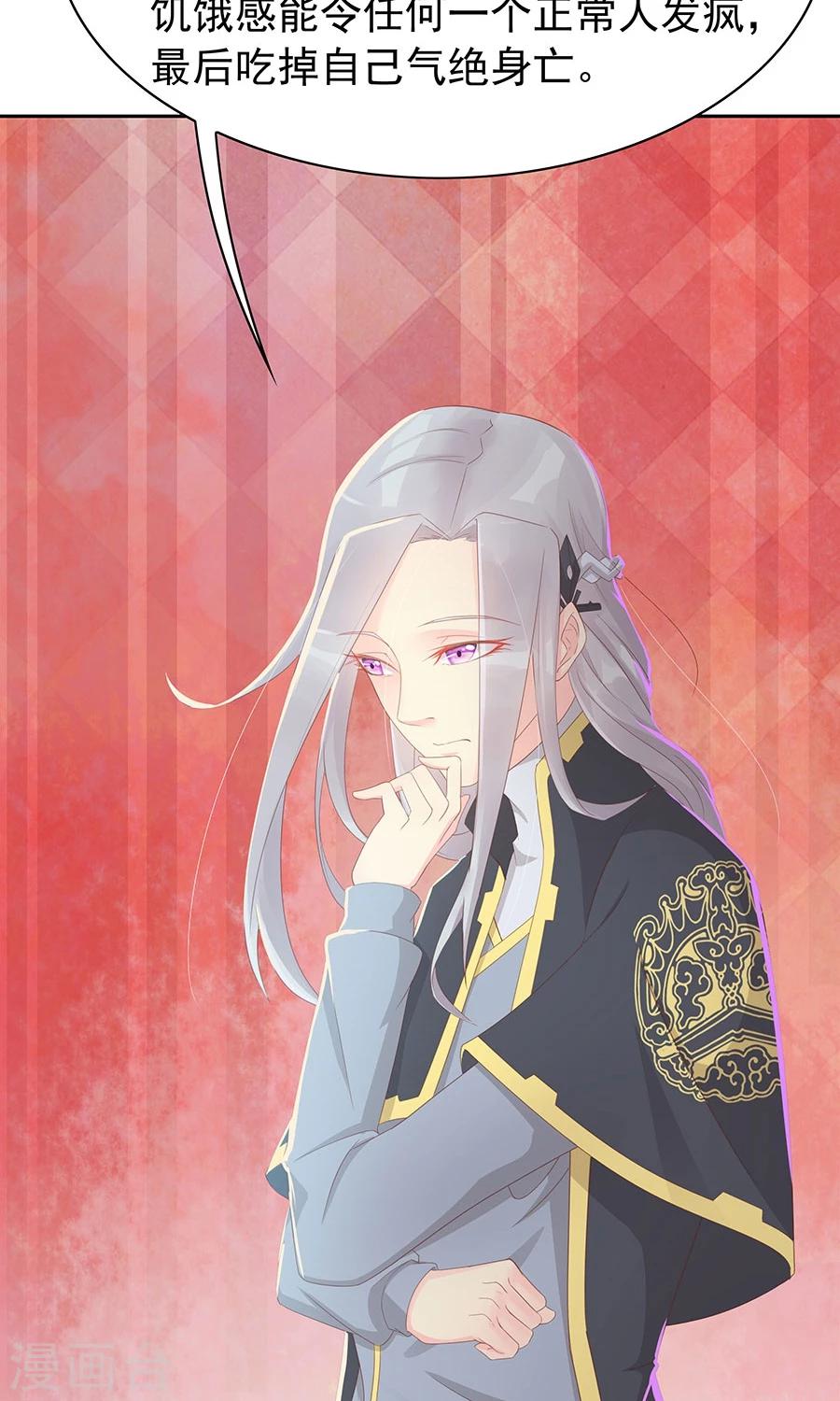 第96话 鬼迷心窍-第125话