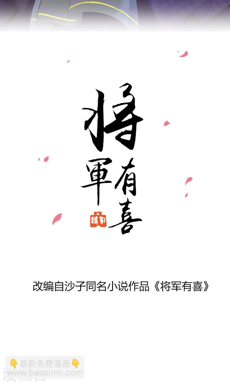 第96话 鬼迷心窍-第125话